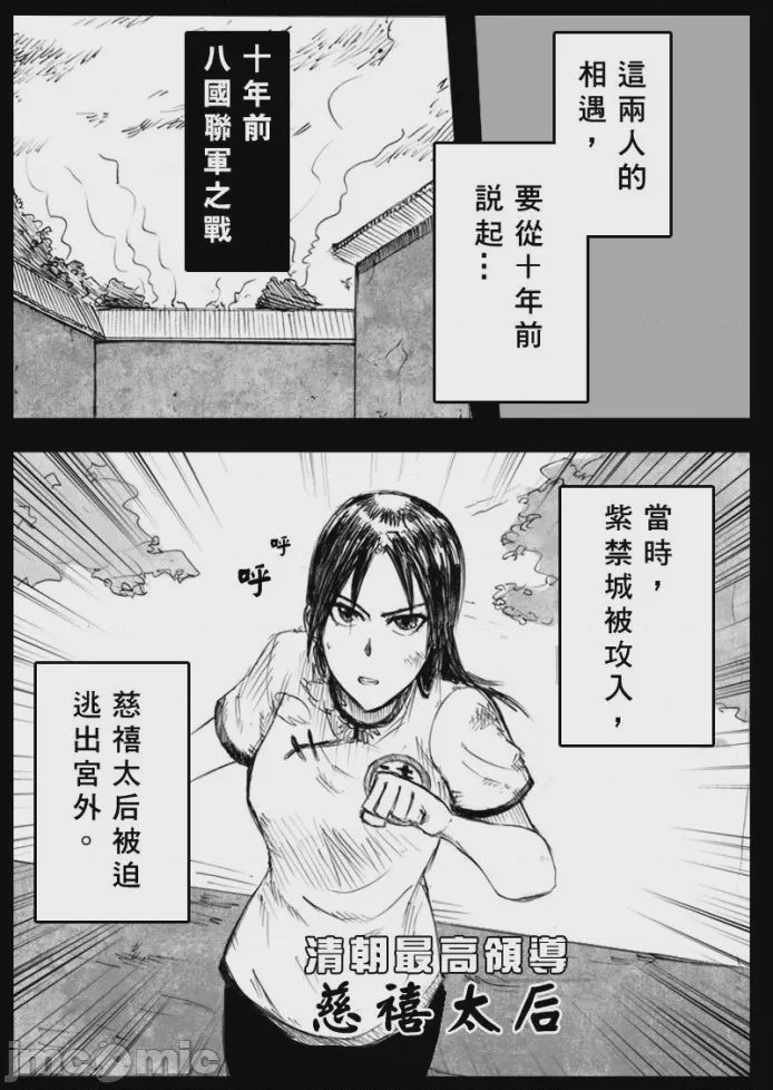 第1话，第 5 頁
