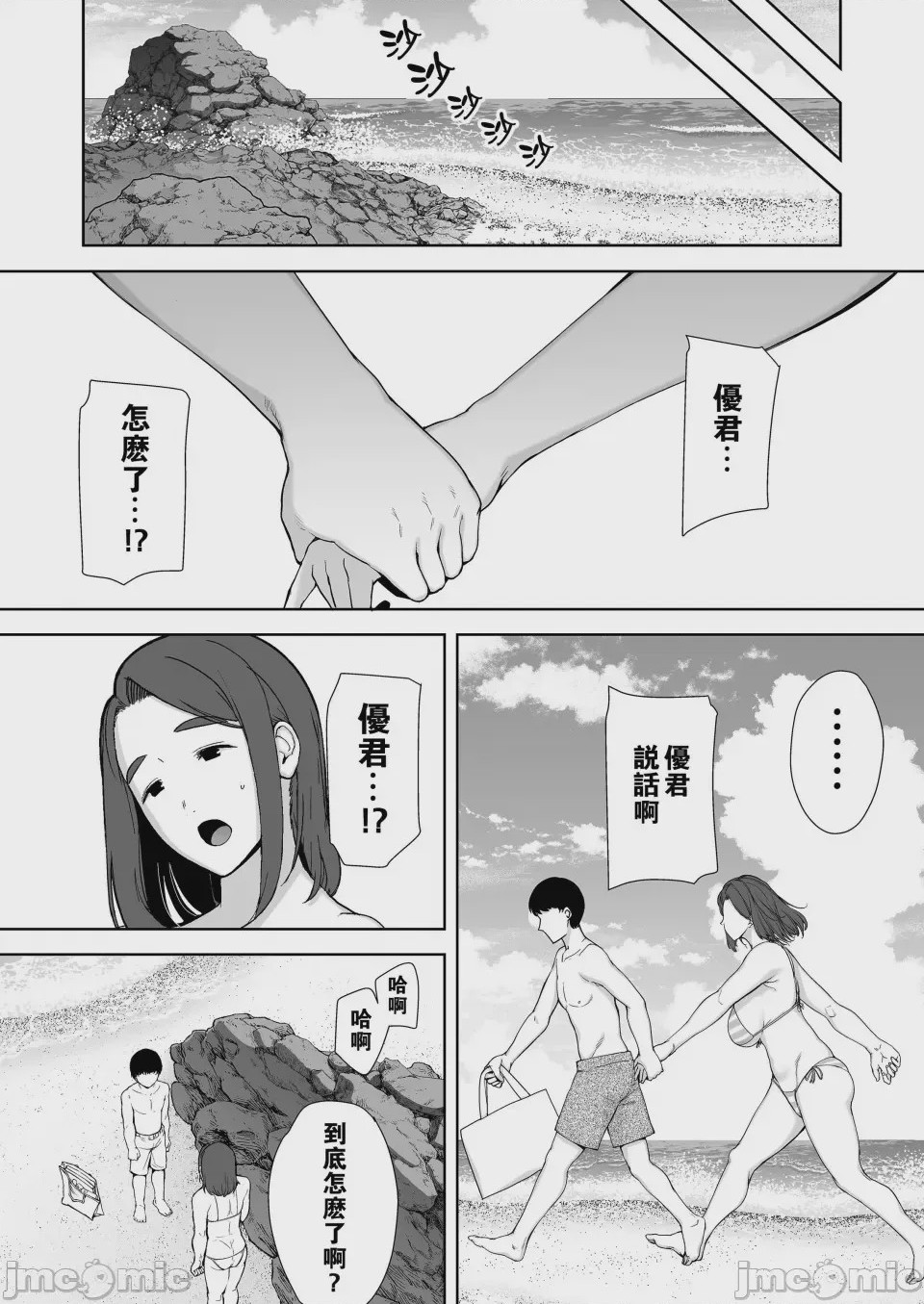 第1话, pahina 119