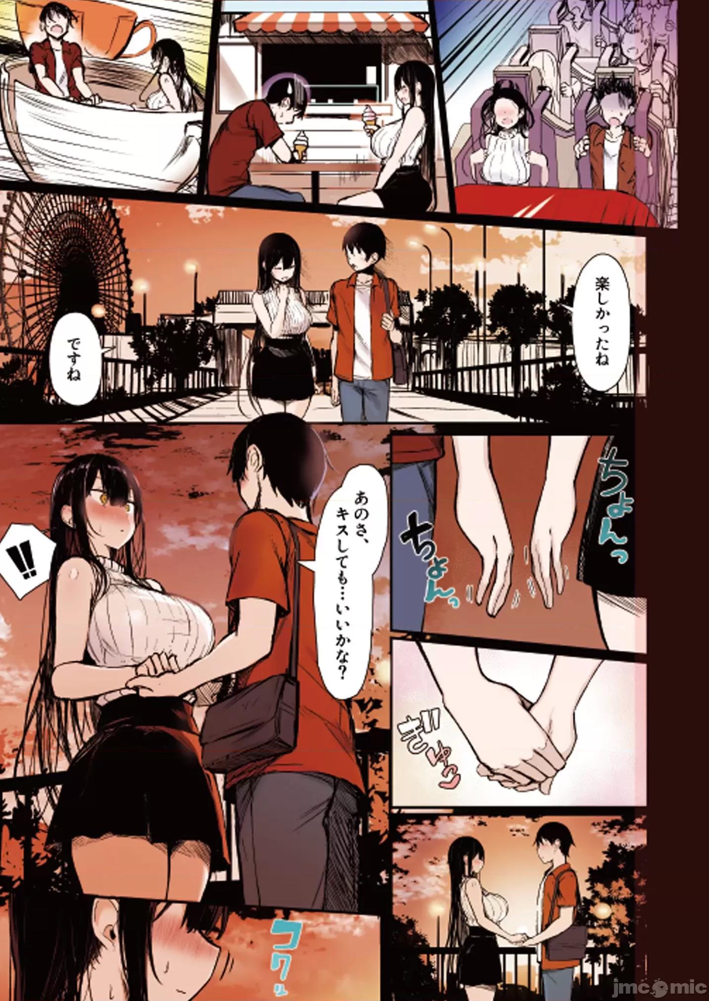 [もすきーと音。 (ぐれーともす)] 清楚彼女、堕ちる。 [フルカラー版] 第1话, page 5