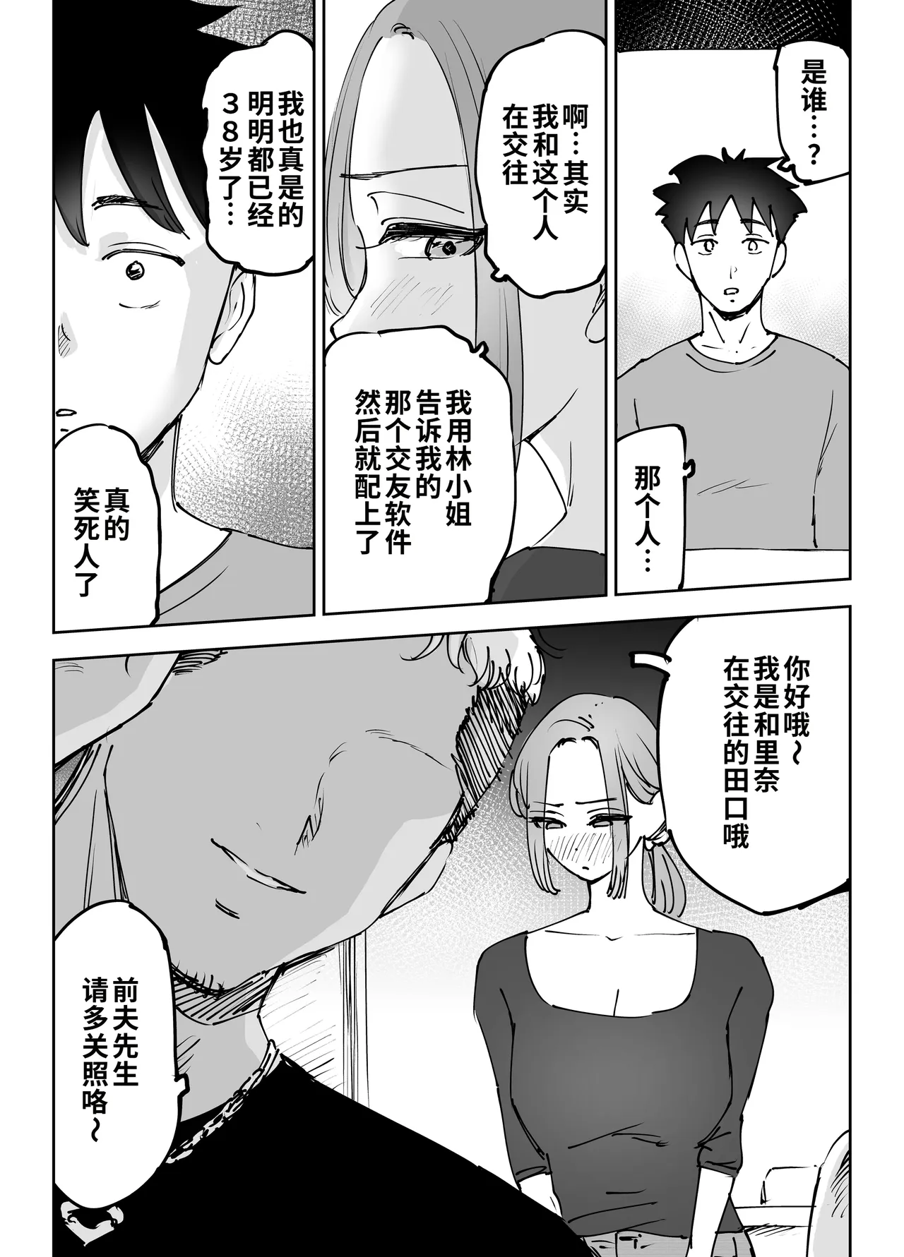 第 1 章, page 7