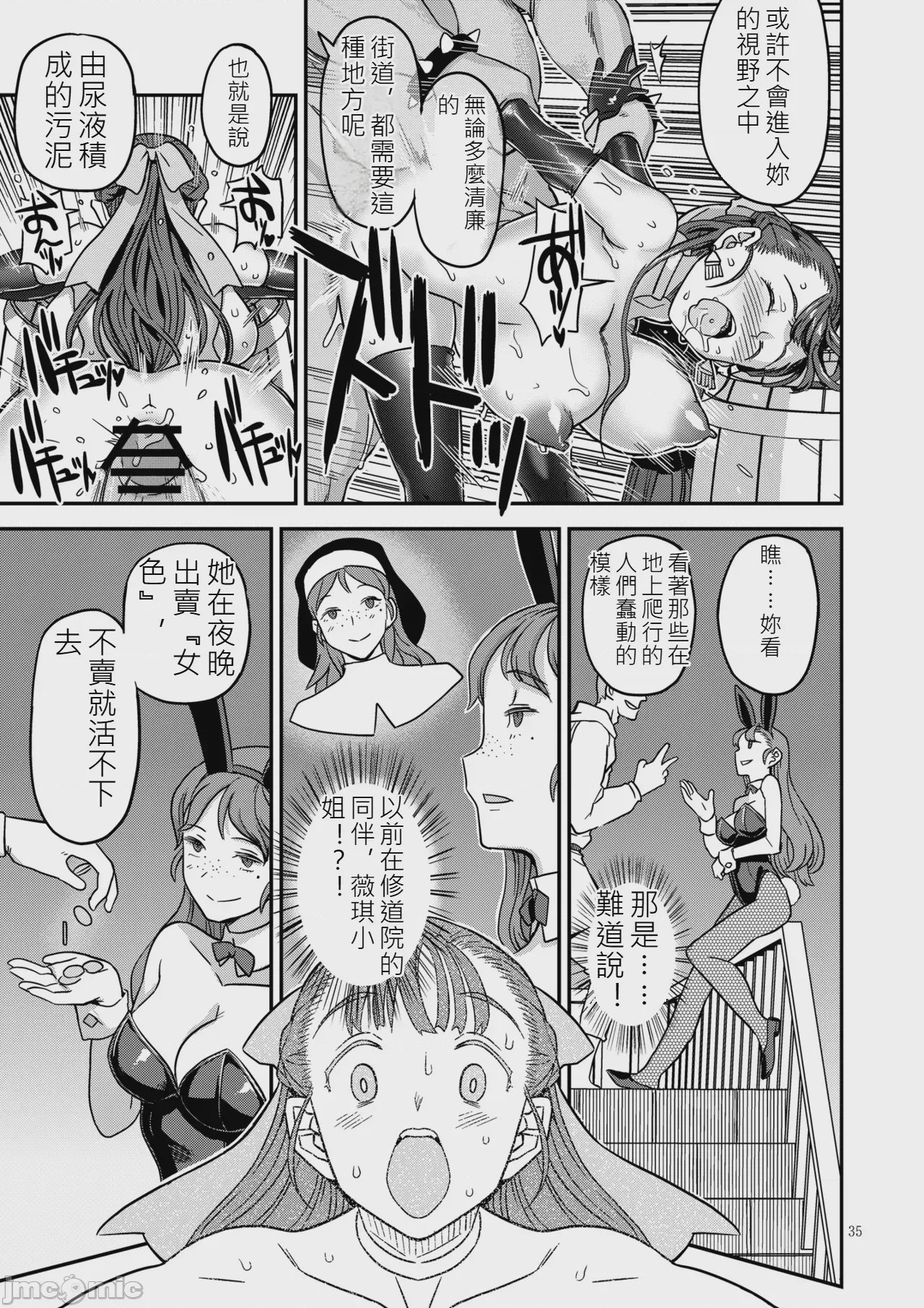 第1话，第 34 頁