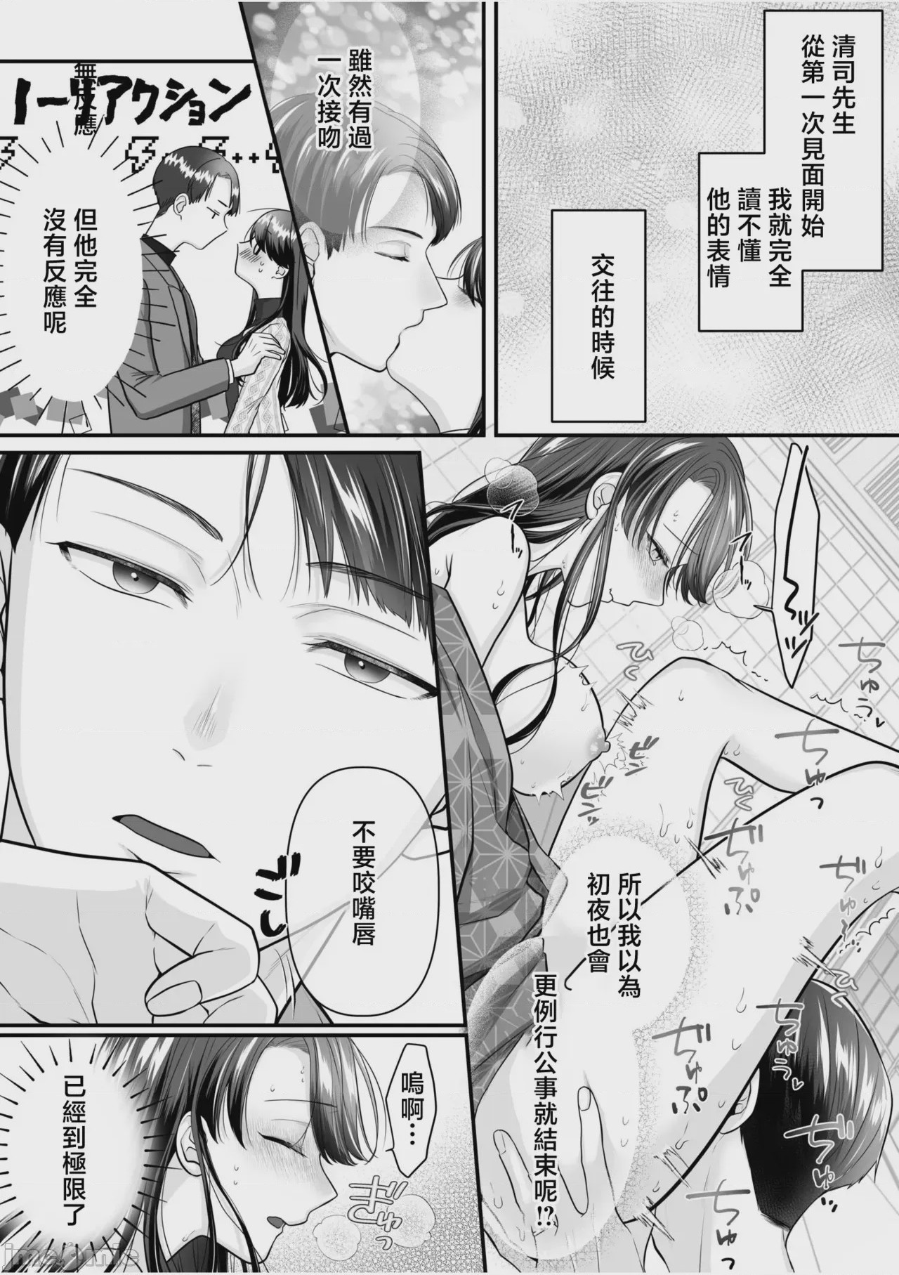 第1话, pahina 4