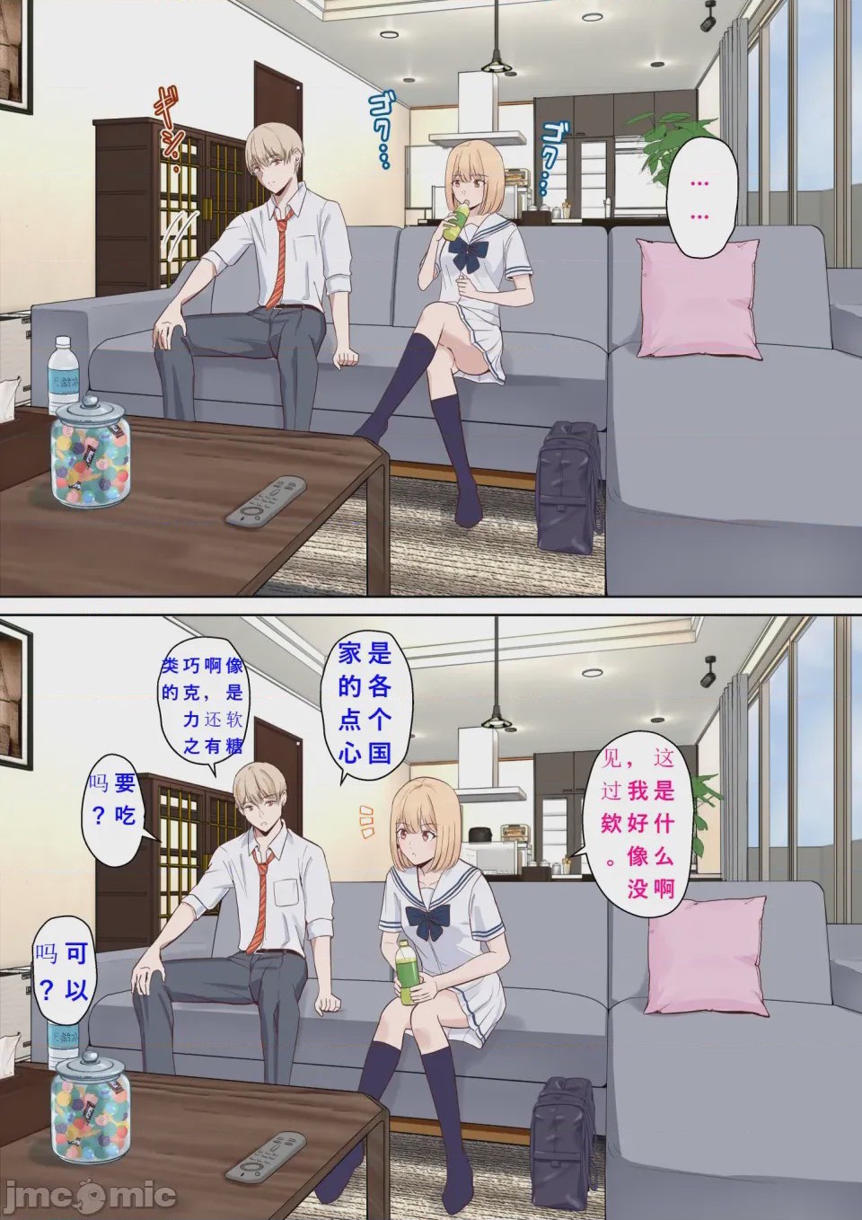 第1话, pahina 4