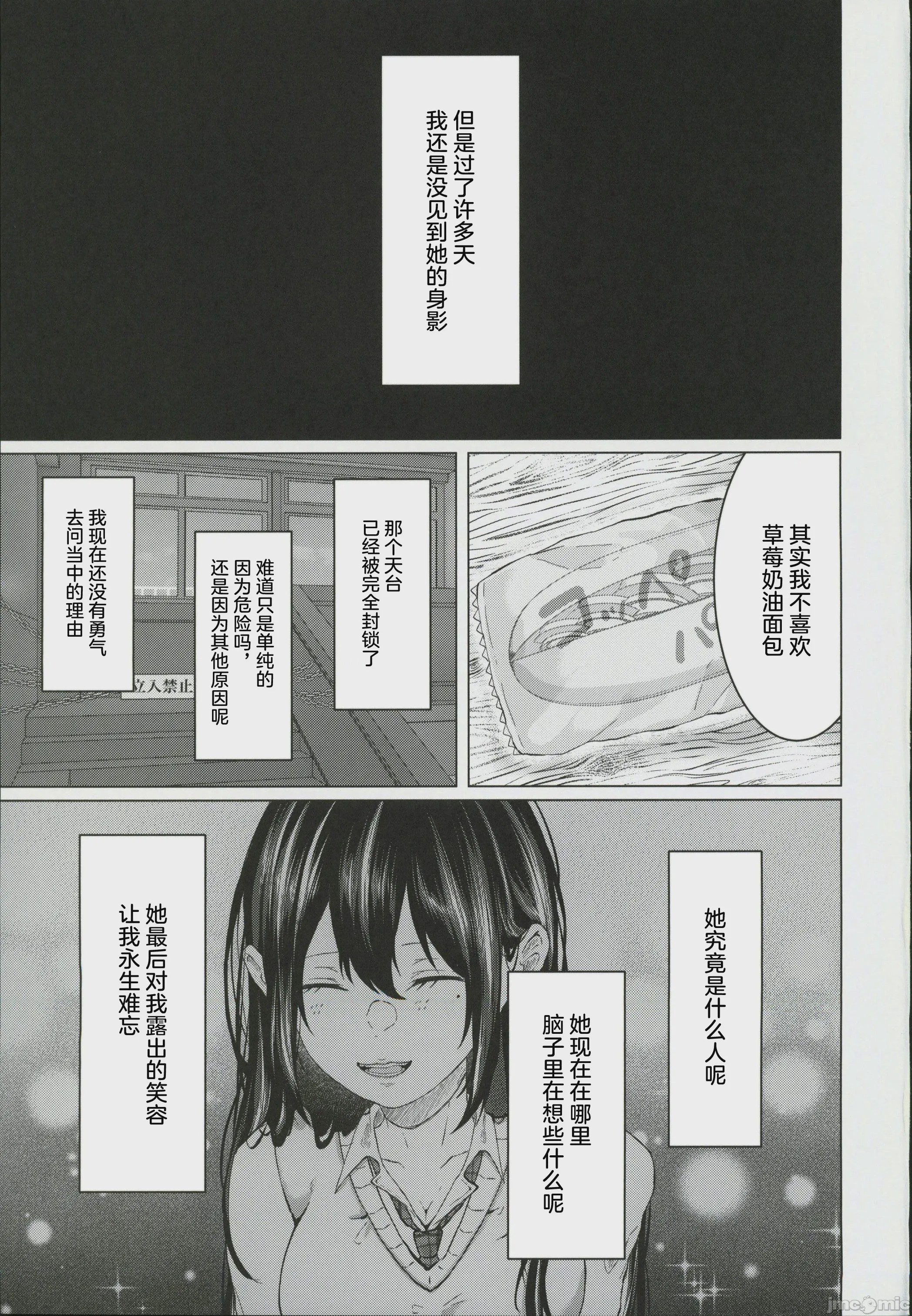 第1话, pahina 26