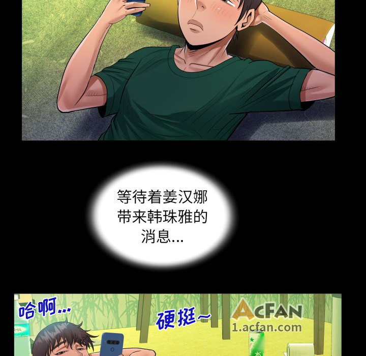 第53话，第 6 頁