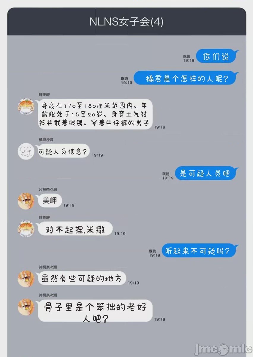 第1话 單行本第一卷, trang 157