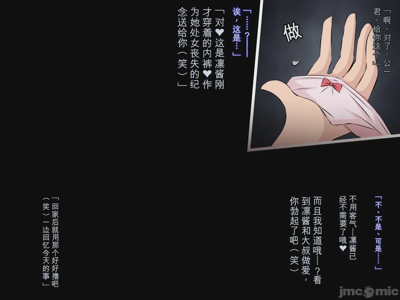 第1话、28 ページ