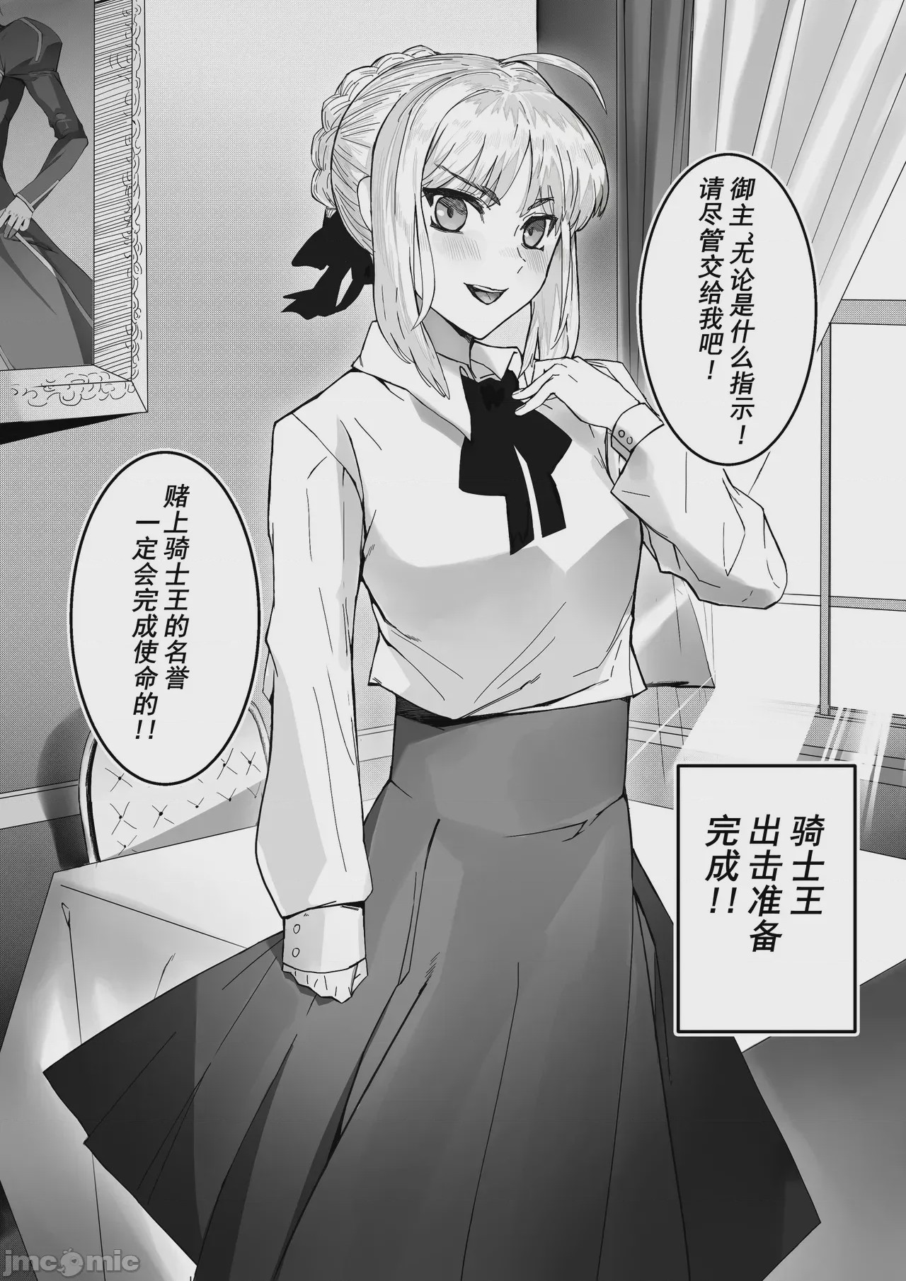 第1话, page 37