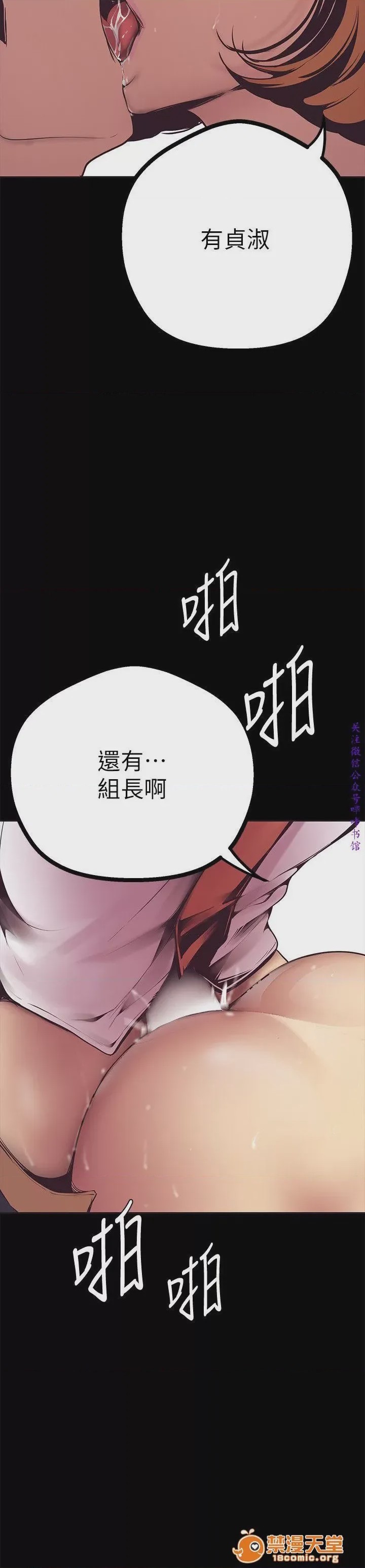 第1话 美麗新世界  / すばらしき新世界(フルカラー)，第 88 页