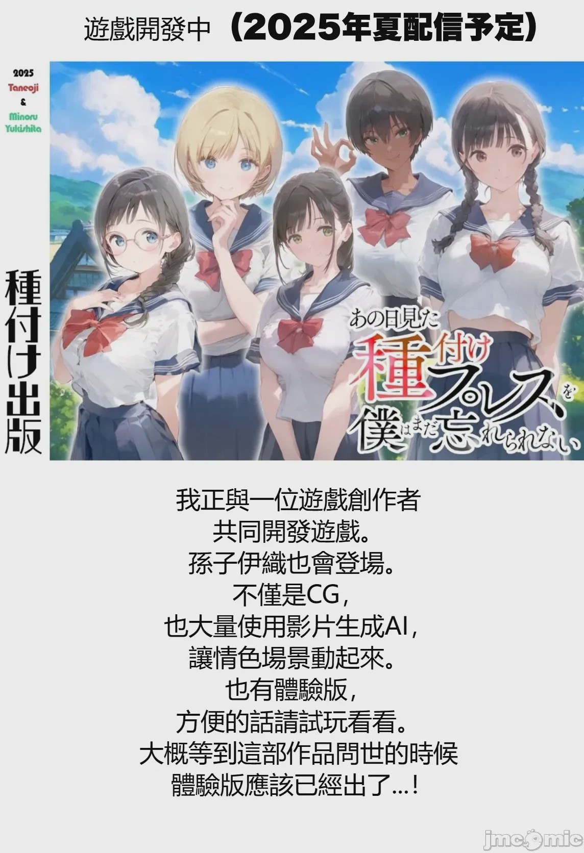 第1话, trang 337