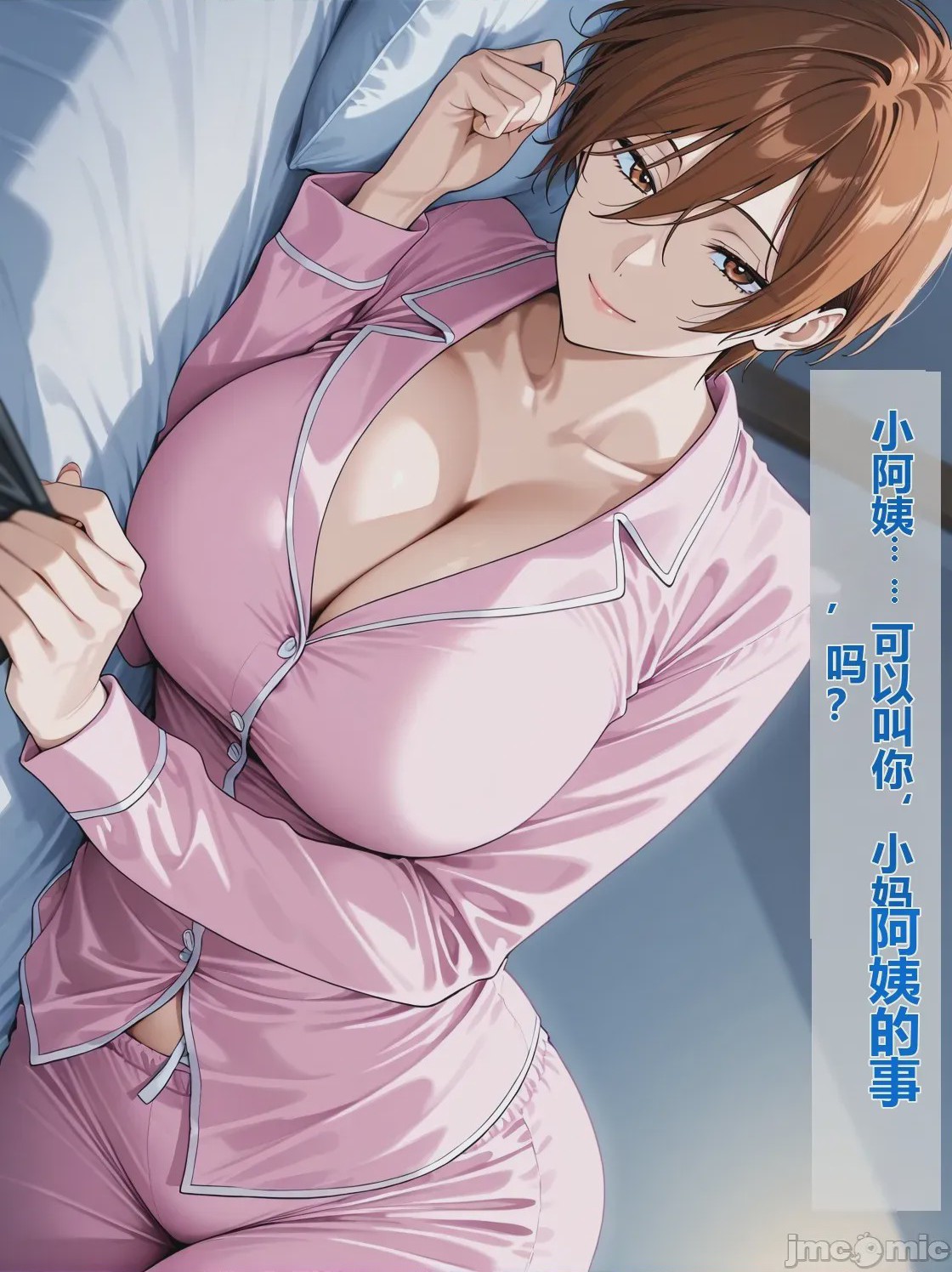 第1话，第 24 頁