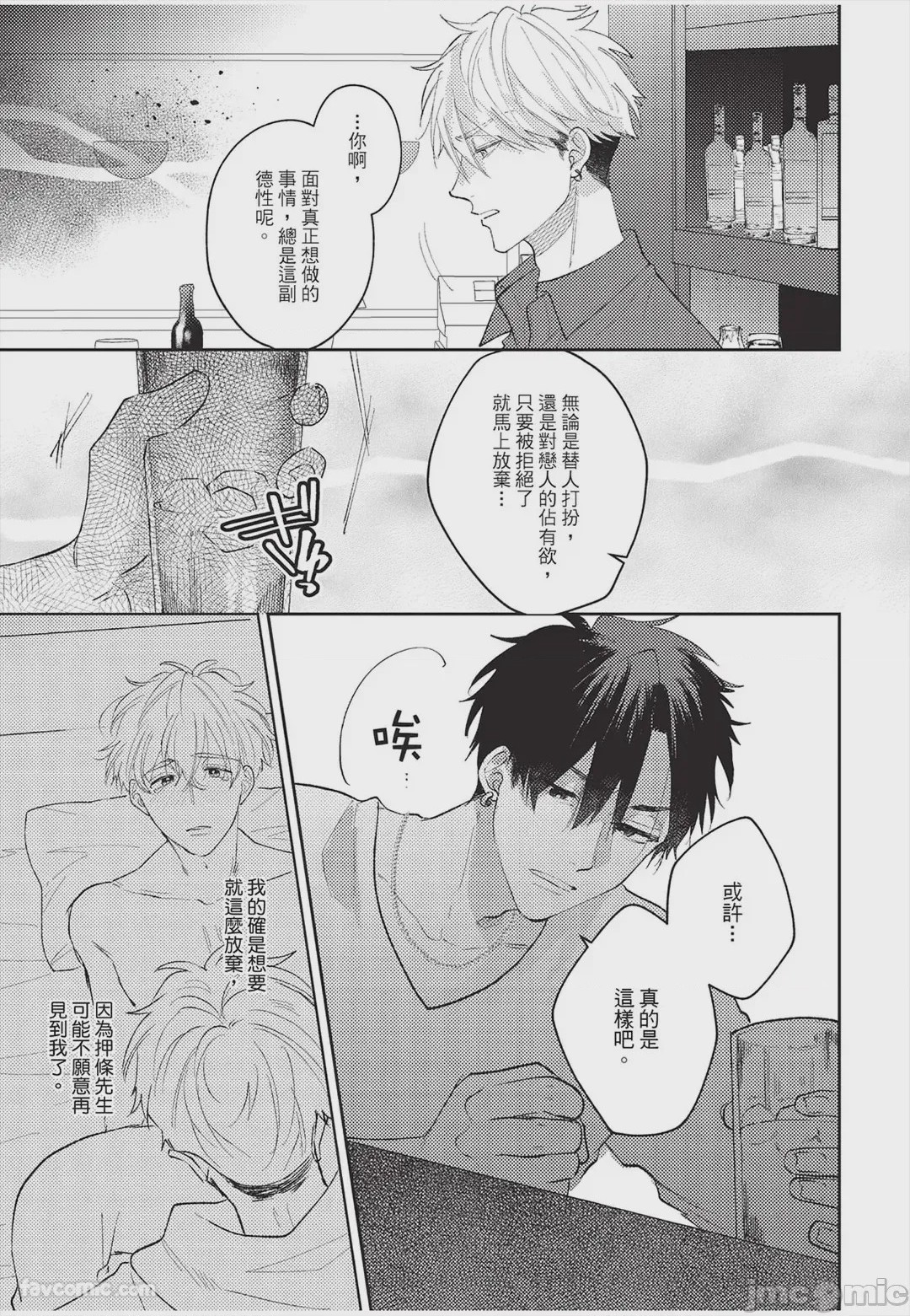 第1话，第 104 頁