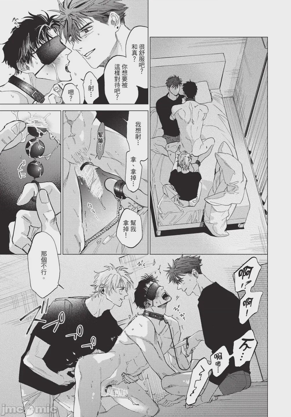 第1话, page 131