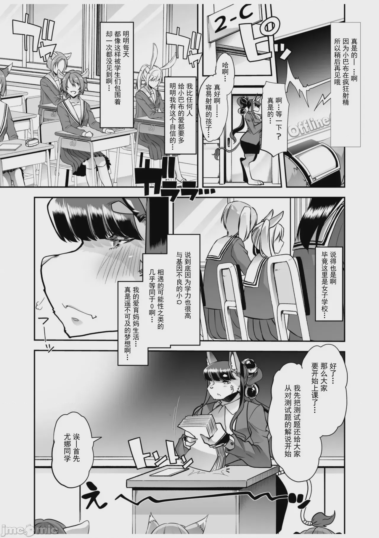 第1话, page 4