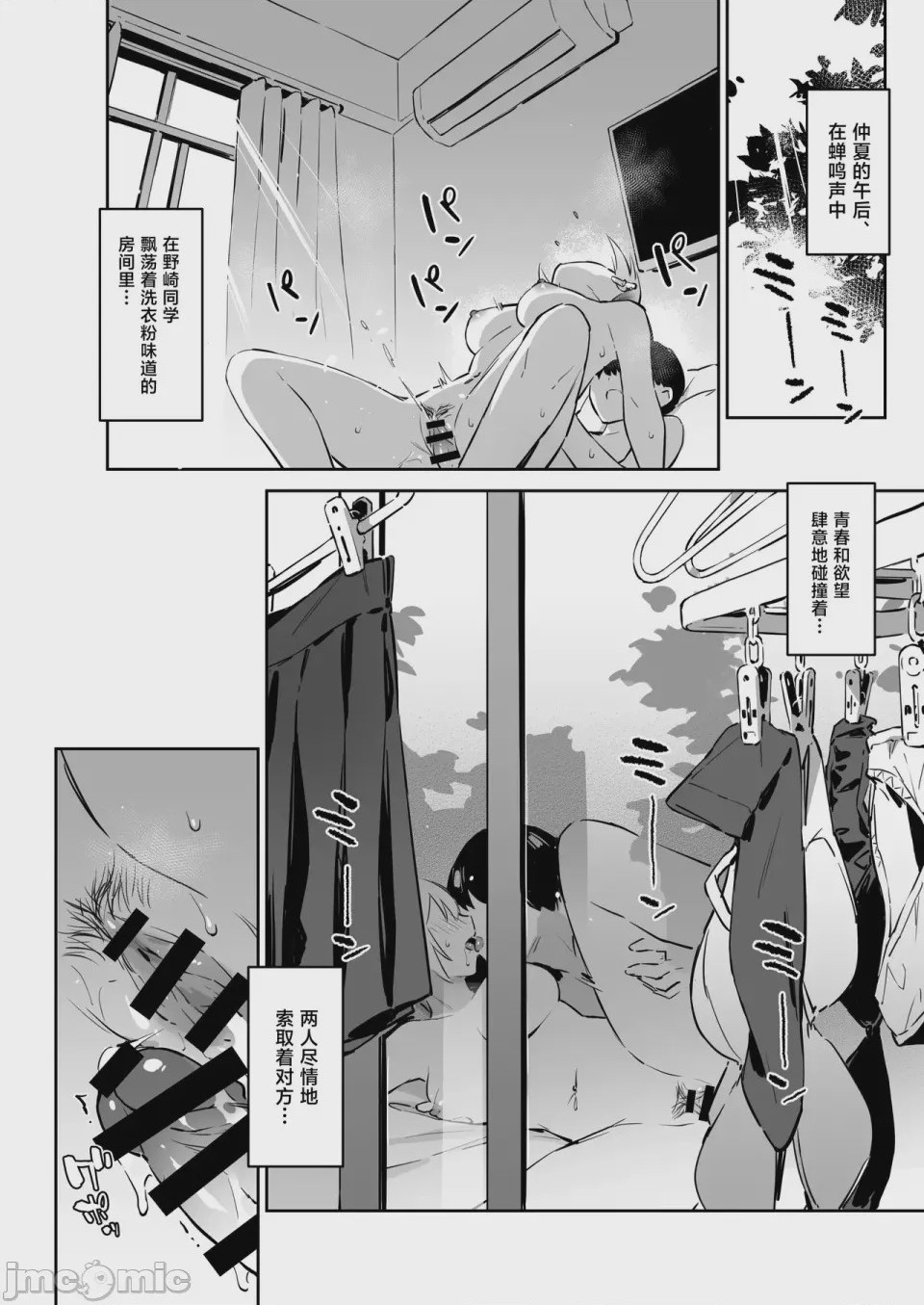 第1话、27 ページ
