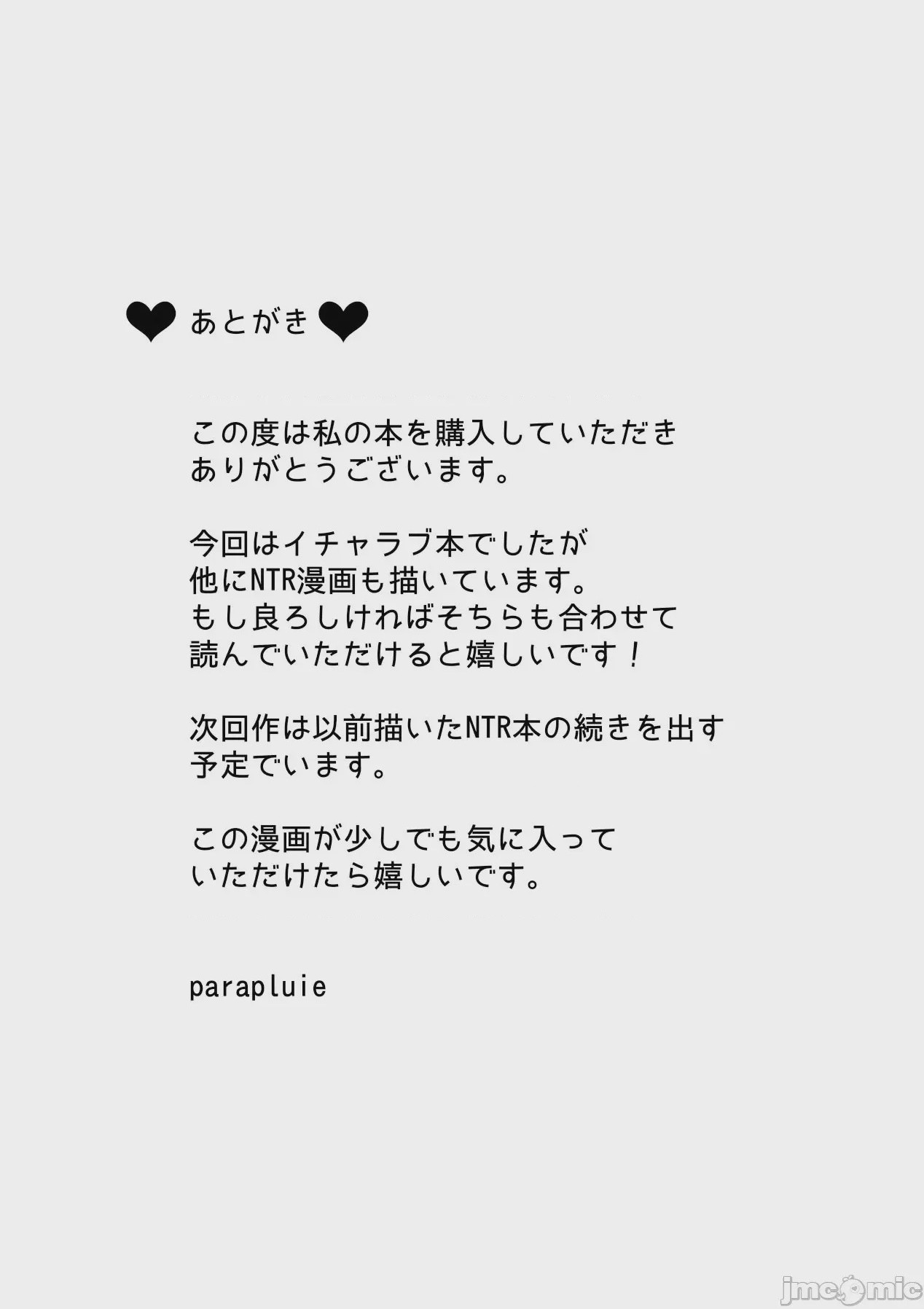 第1话，第 35 页
