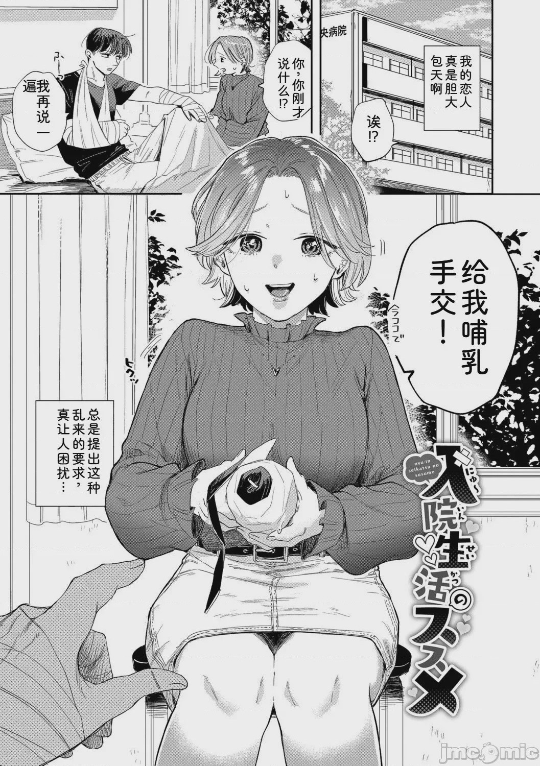 第1话、53 ページ