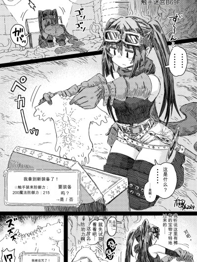 [hokufusya]最強触手装備＋彼女は何を産んだのか？２+まじでエイリアンはエロい 的封面
