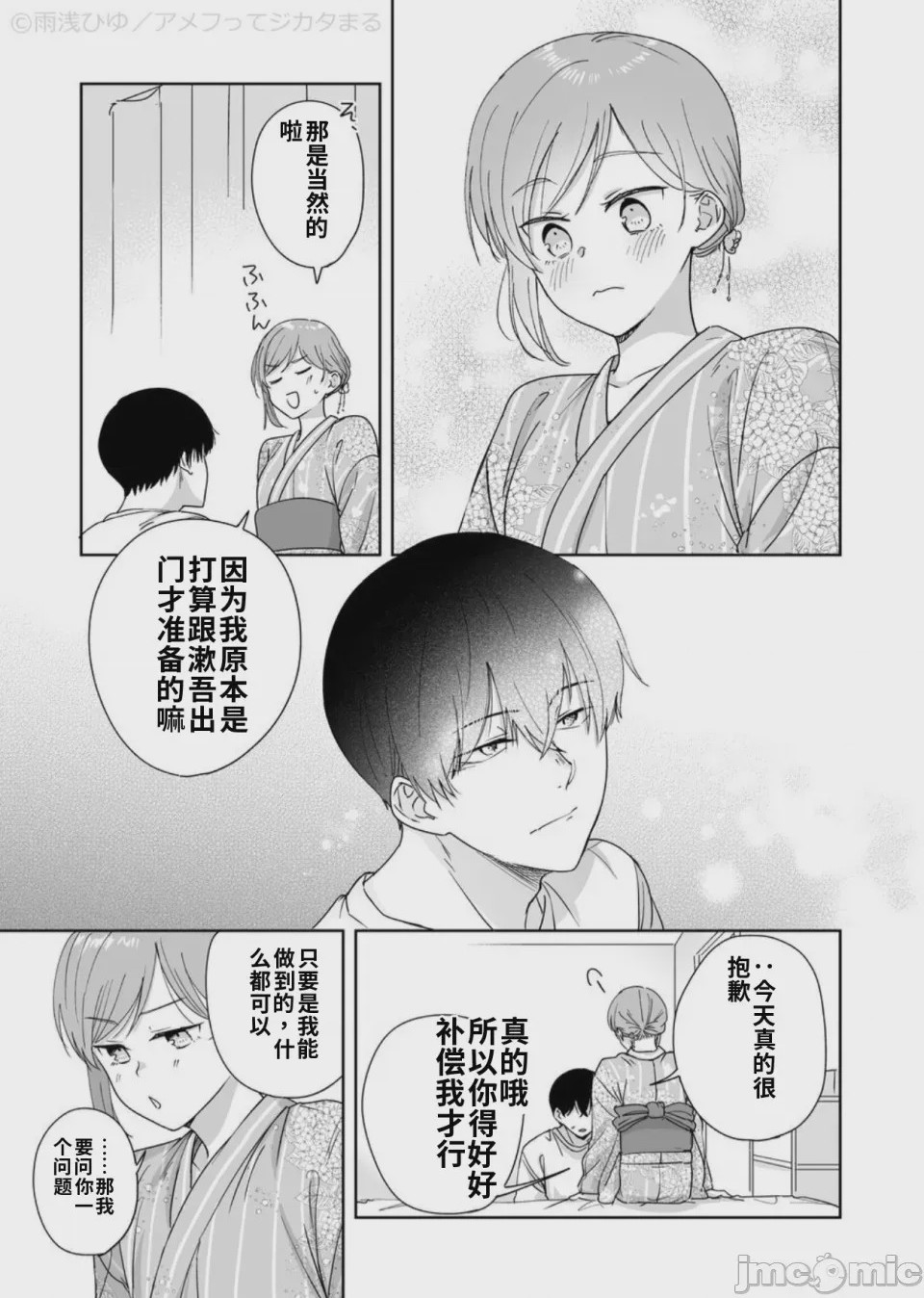 第1话, pahina 51