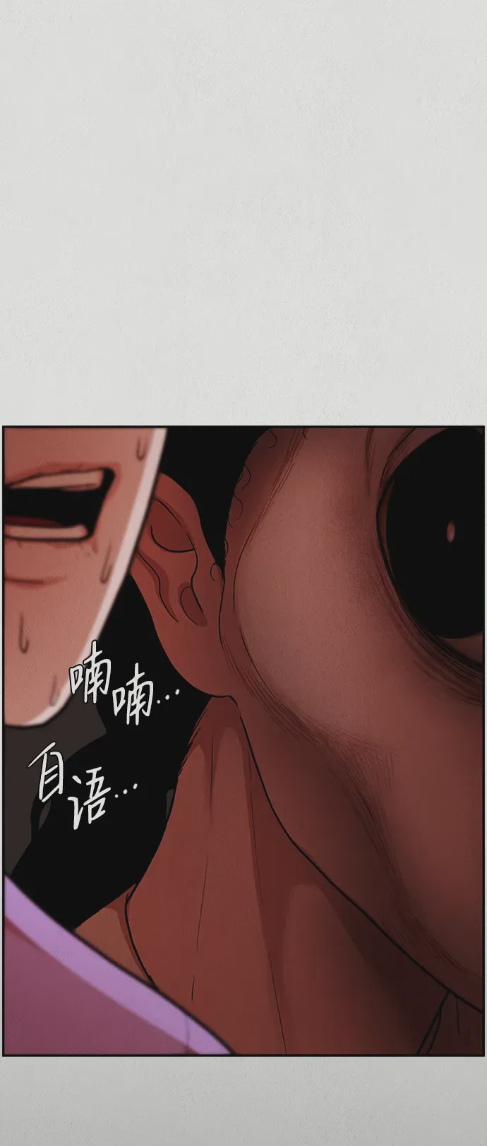 第1话 第1話, หน้า 82