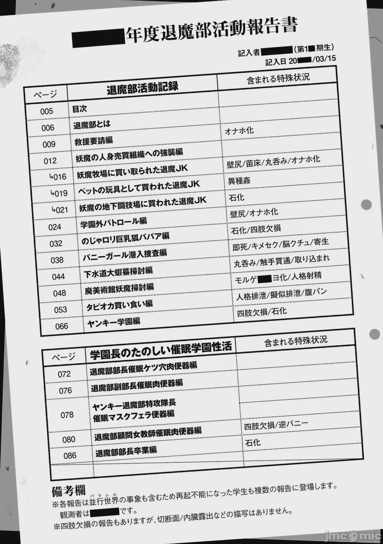 第1话，第 5 页