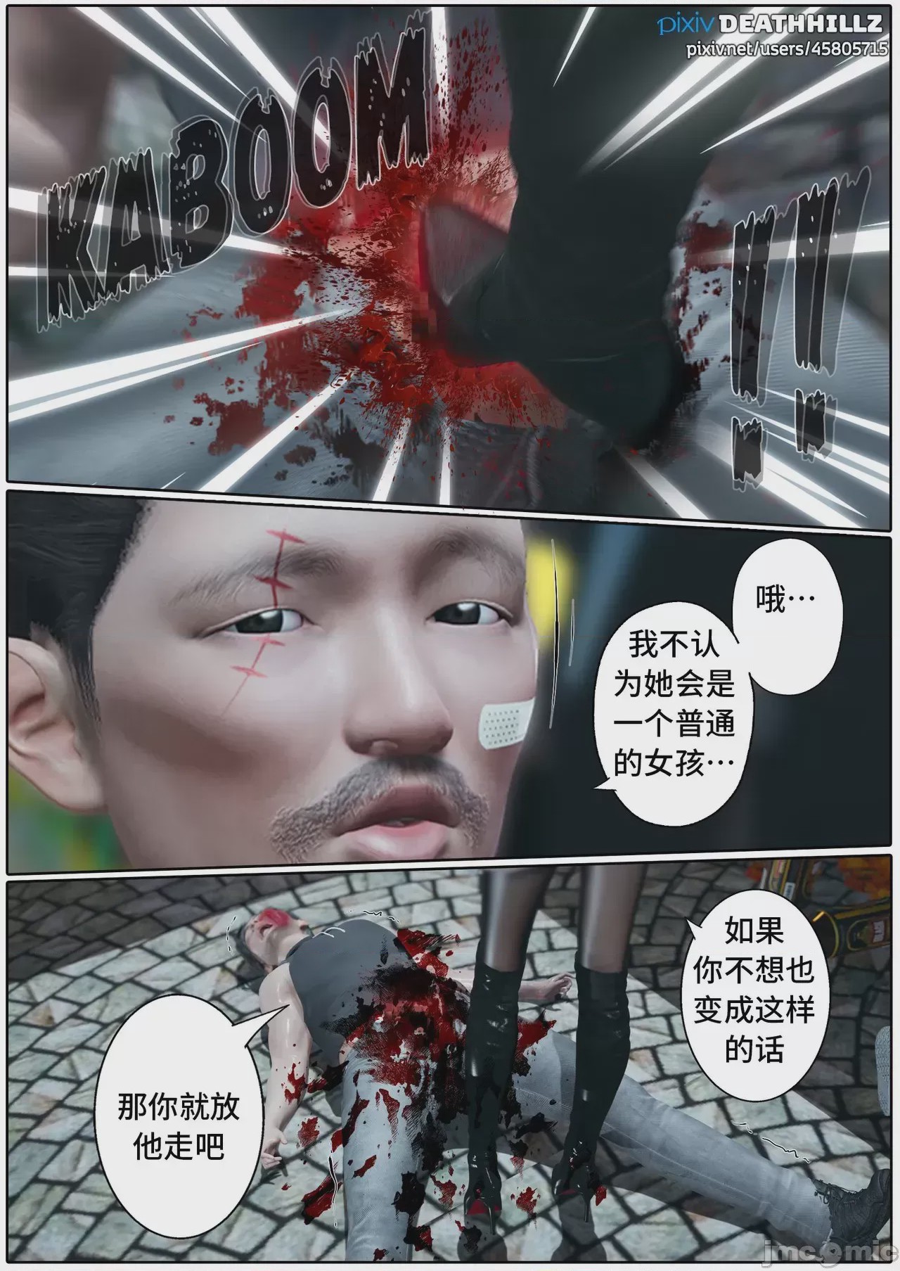 第1话、1385 ページ