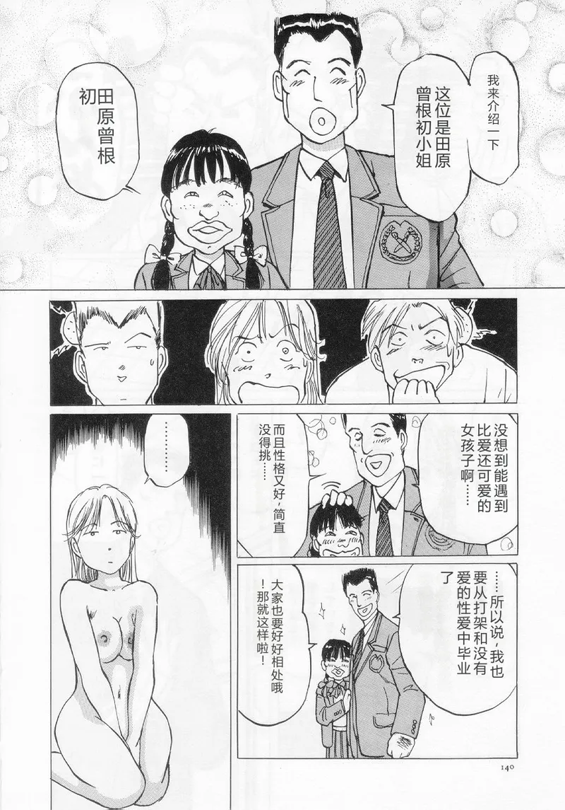 第 1 章, หน้า 142