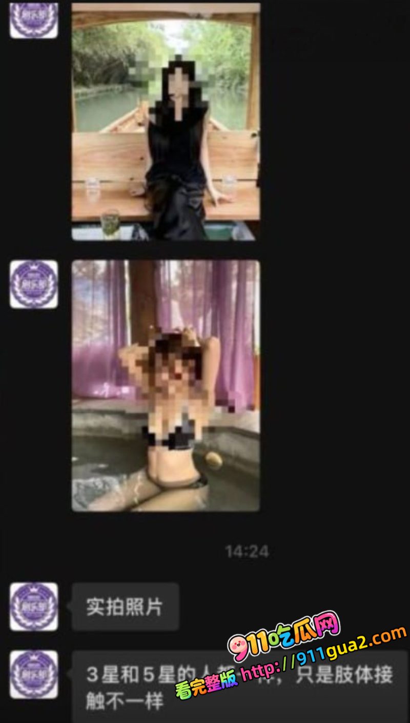 贵州通天河景区陪漂服务涉黄 照片11