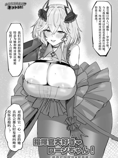 [机翻自嵌] [Horn/Wood] ドッキリローン！ 的封面