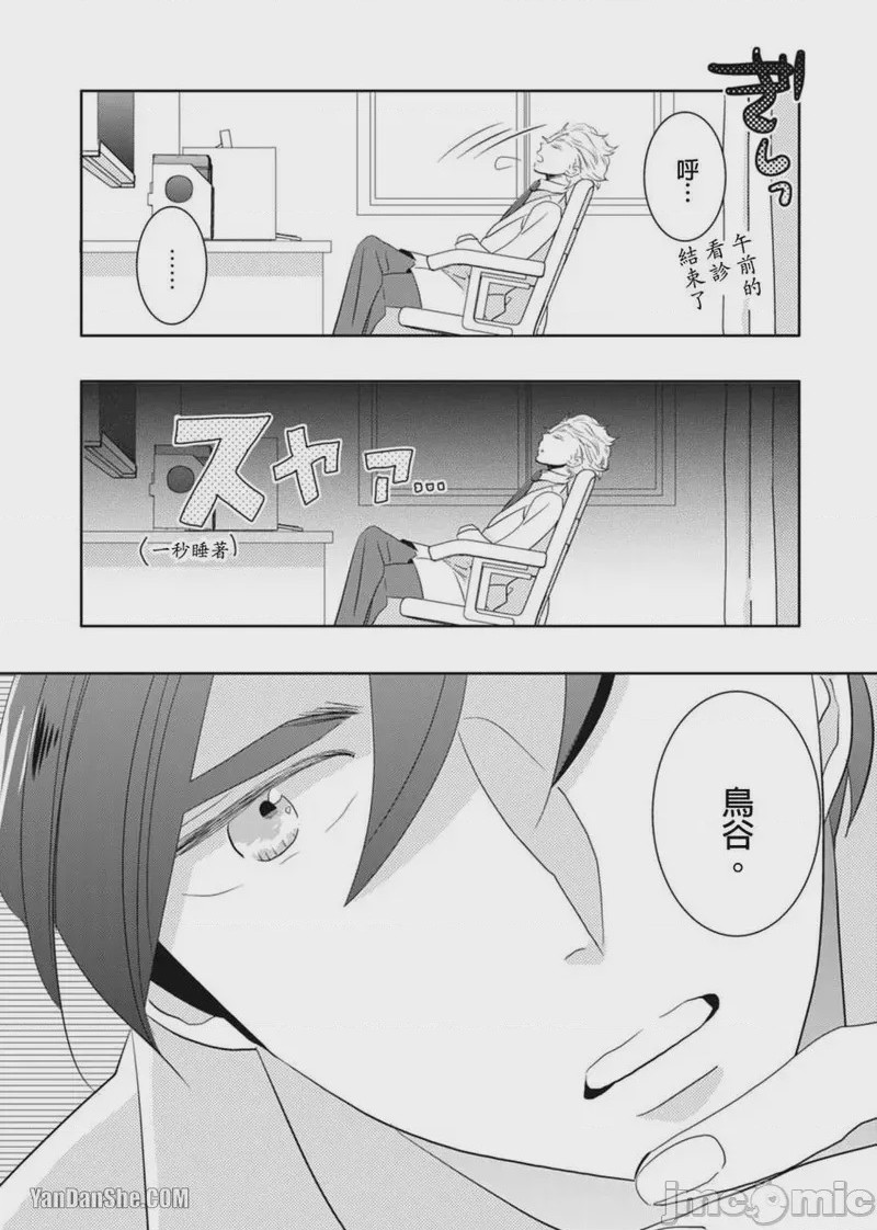 第1话, page 11
