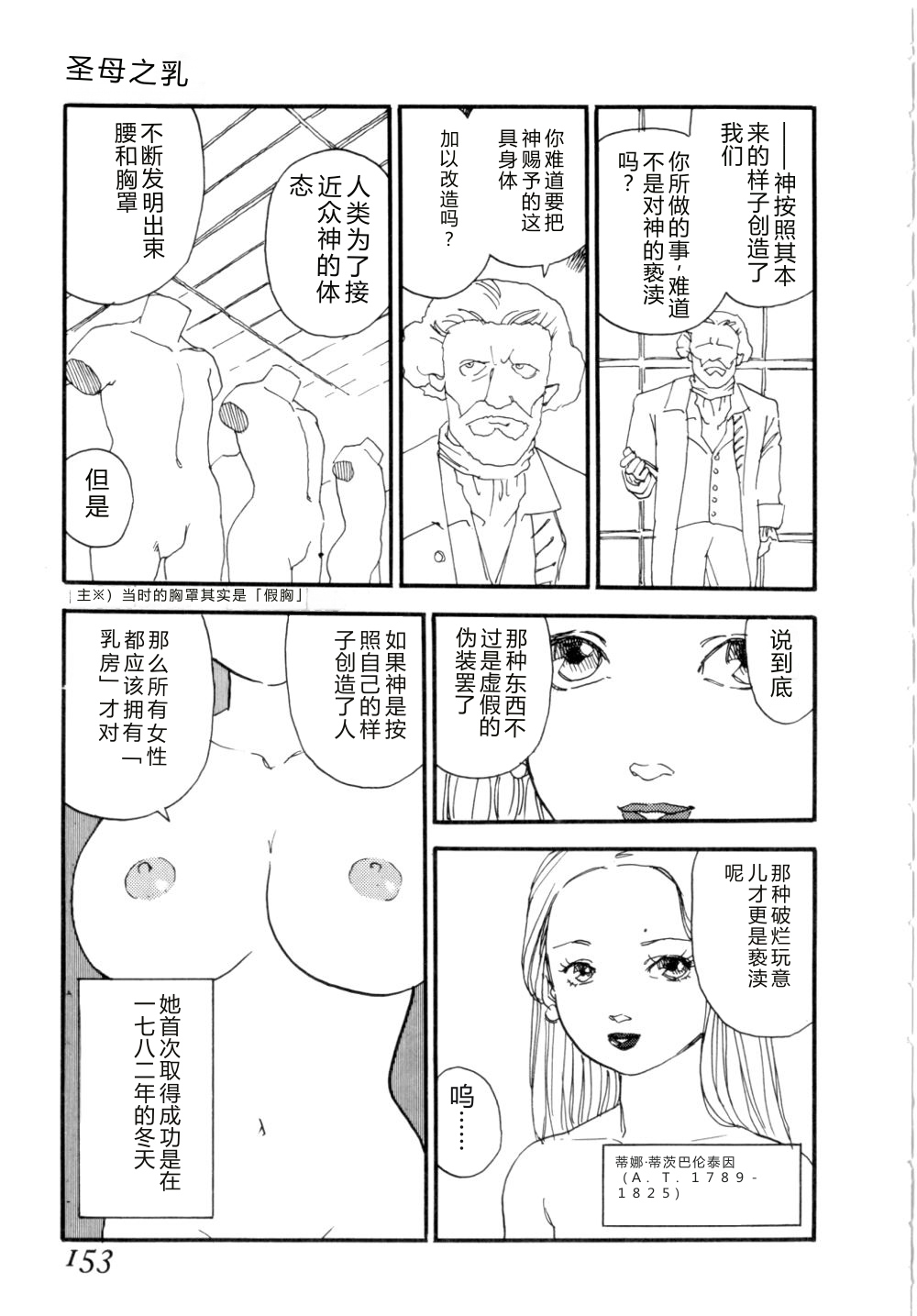 第 1 章, pahina 156