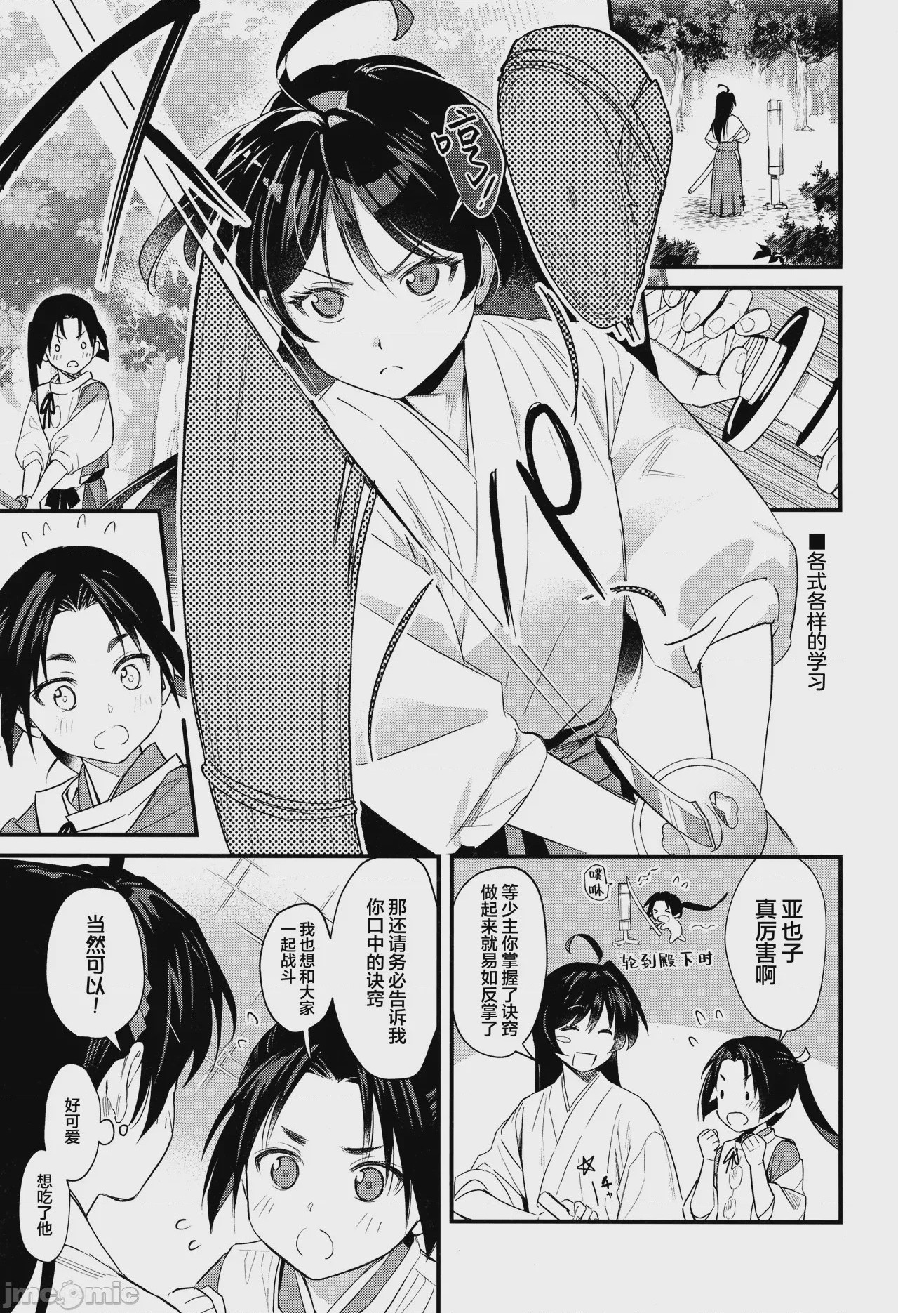 第1话，第 5 页
