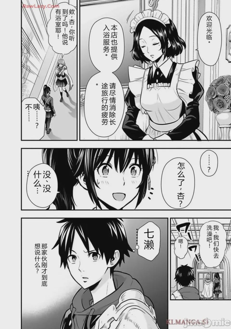 第1话 1, page 154