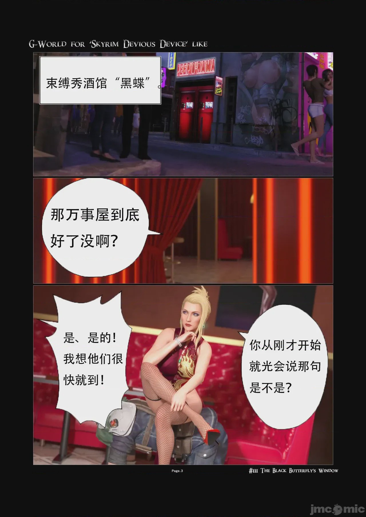 第1话、3 ページ