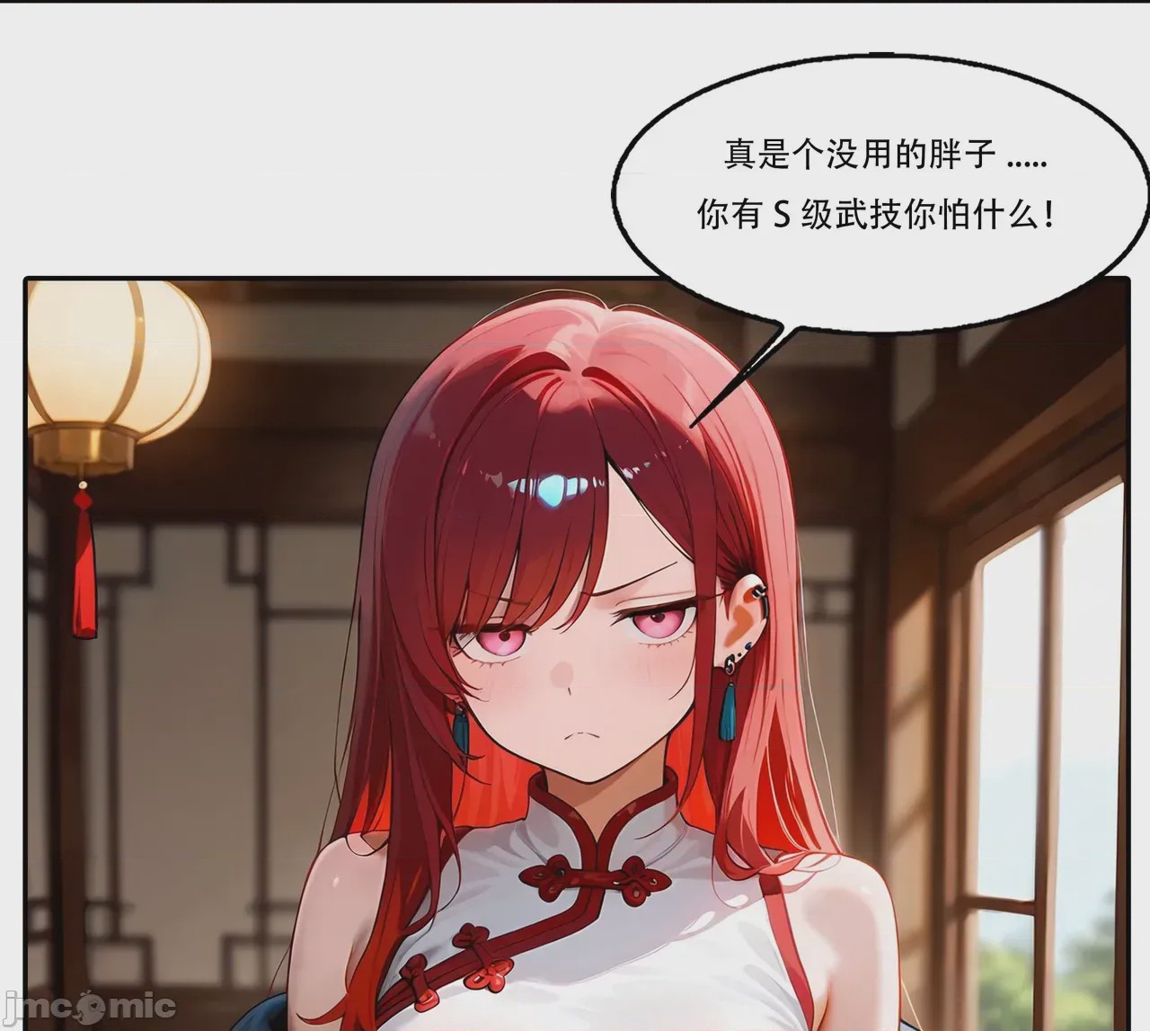 第1话，第 4 页