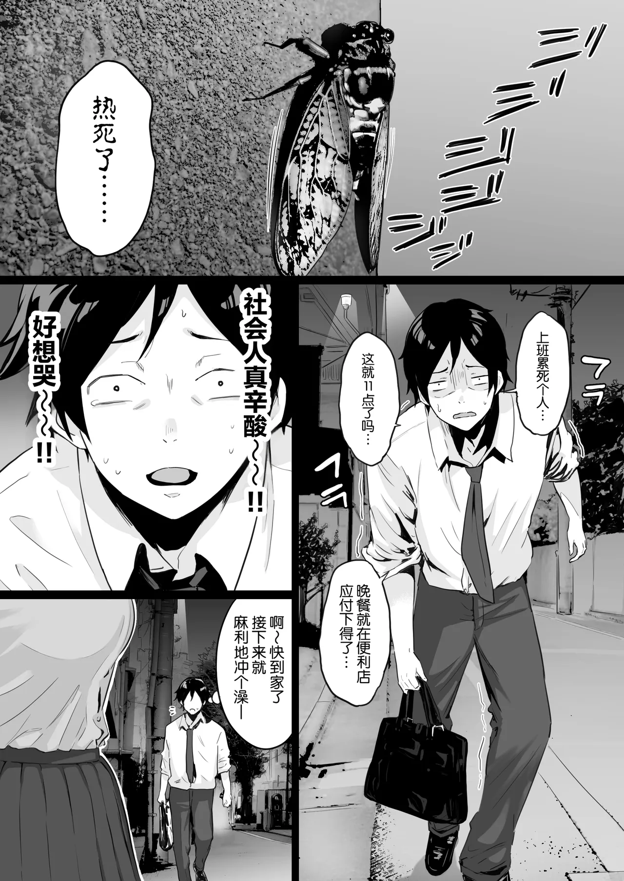 第 1 章, page 3