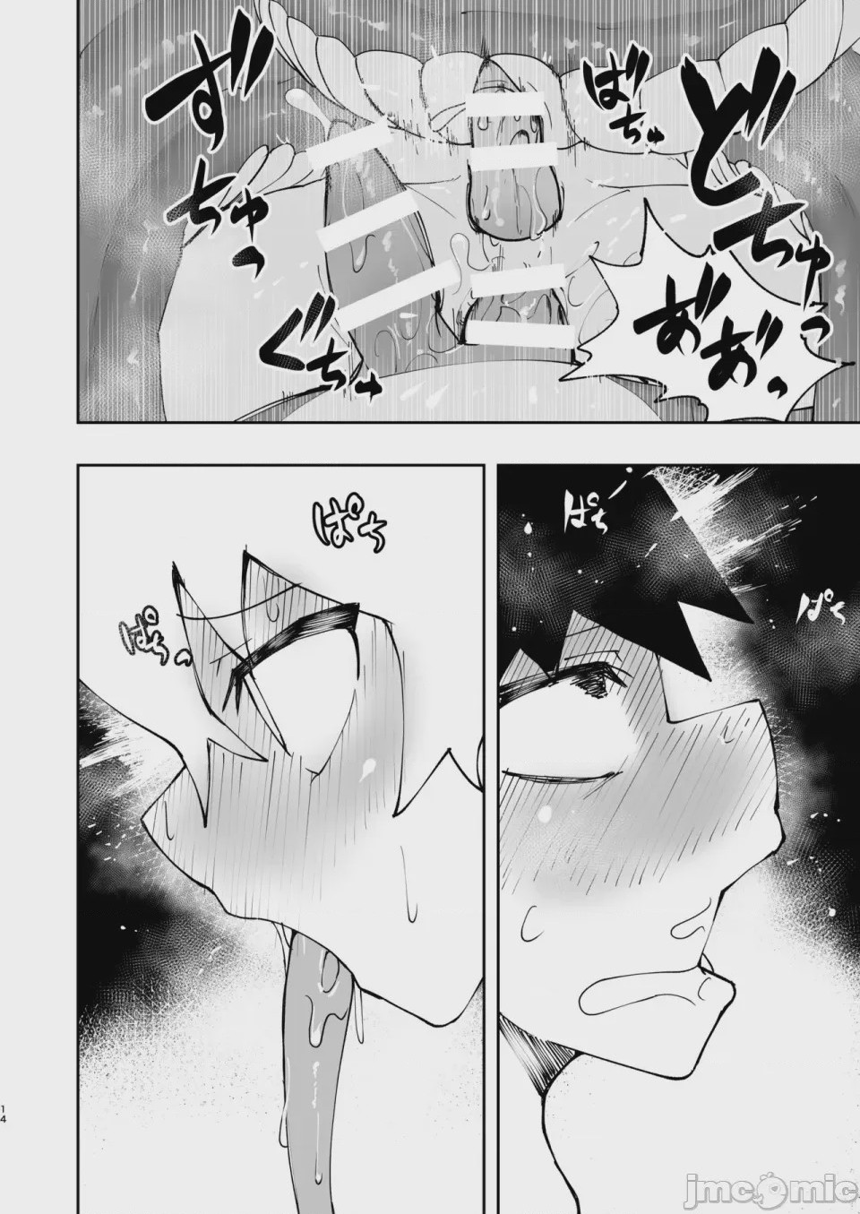 第1话，第 14 页