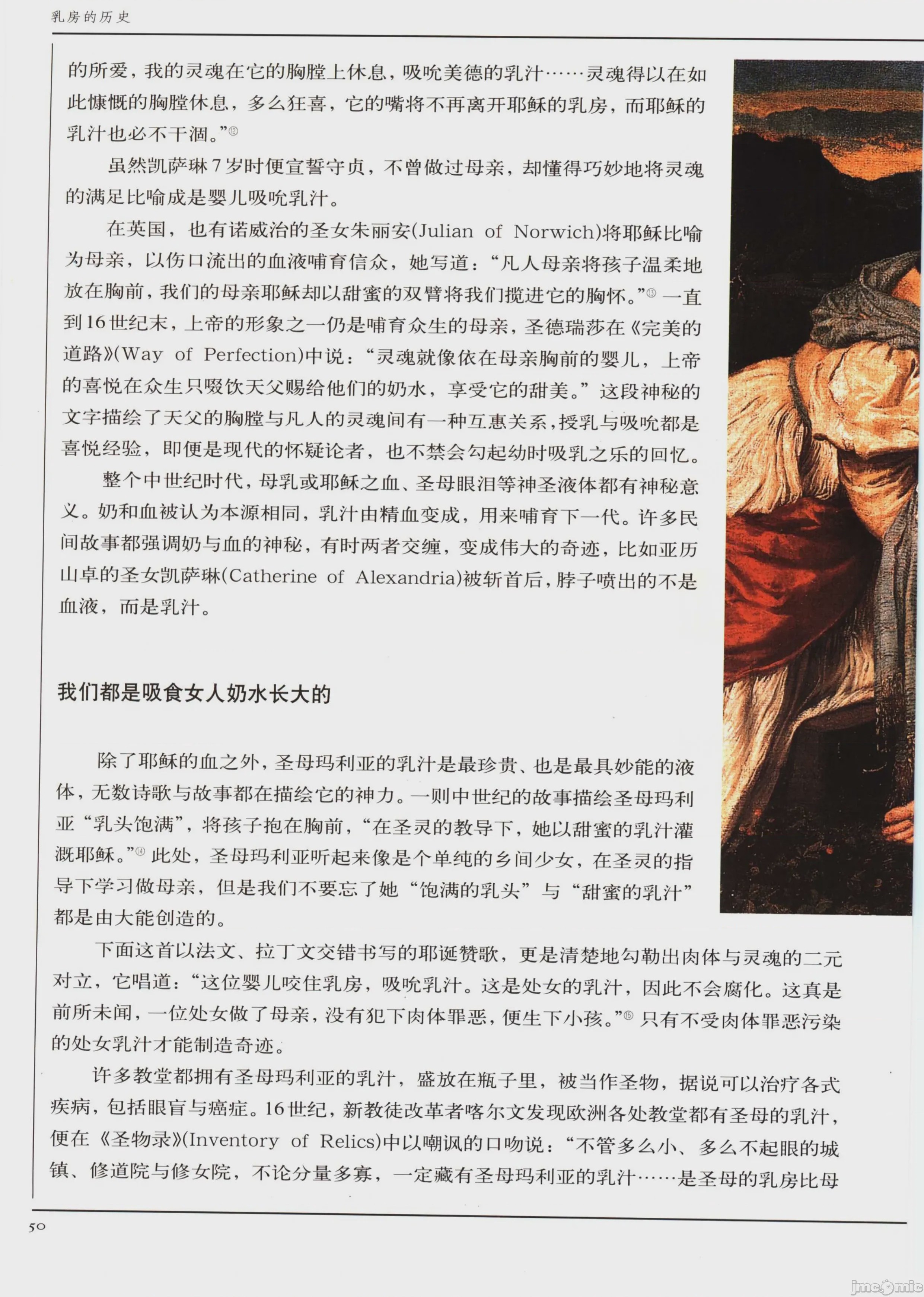 第1话, trang 50