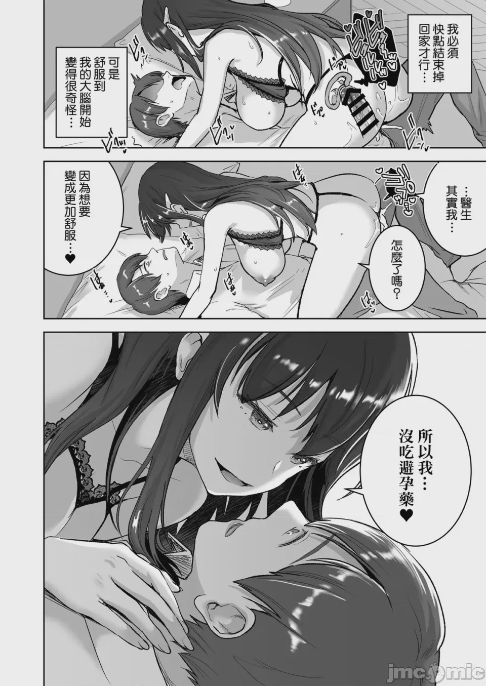 第1话，第 49 页