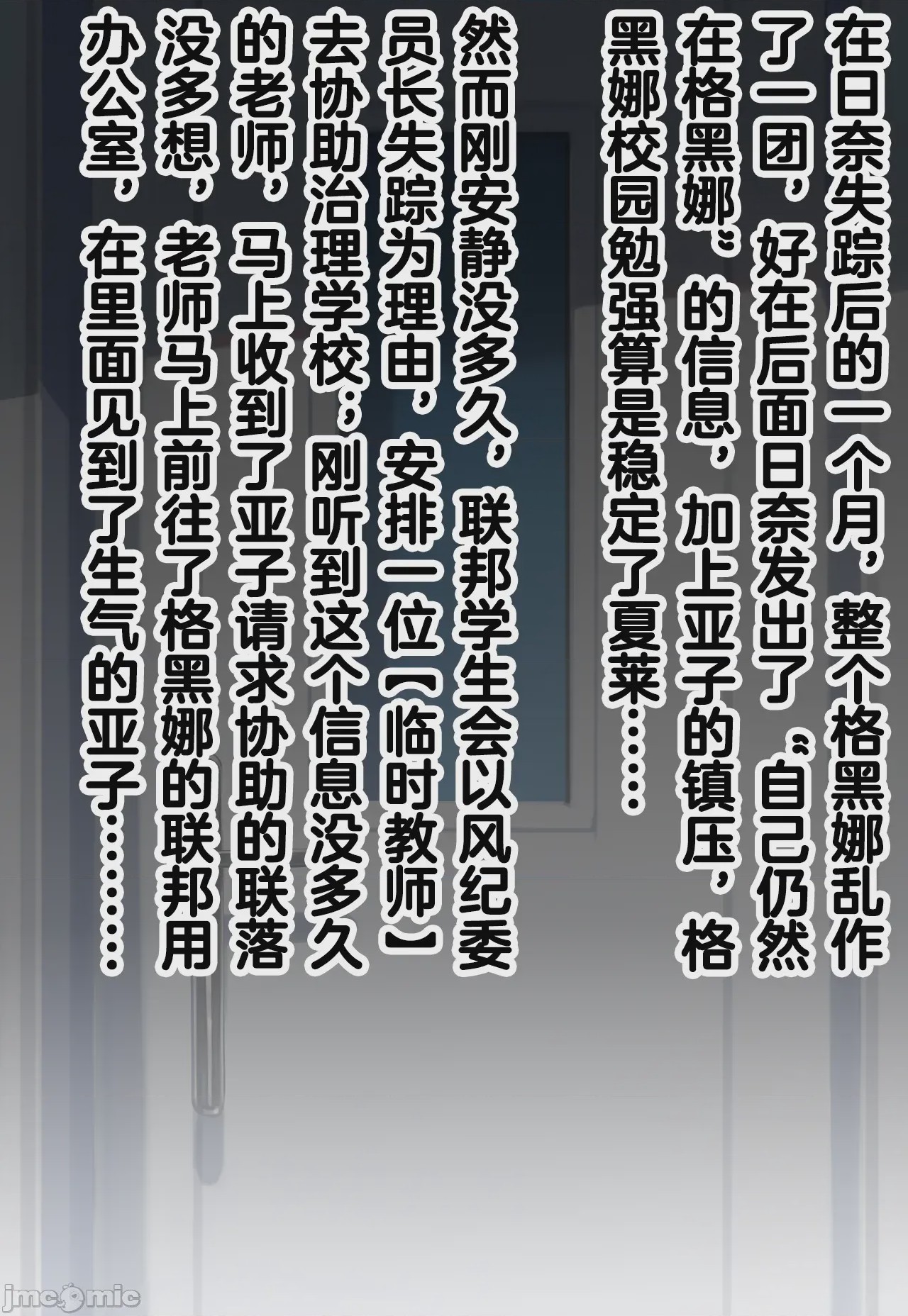 第1话, 페이지 357