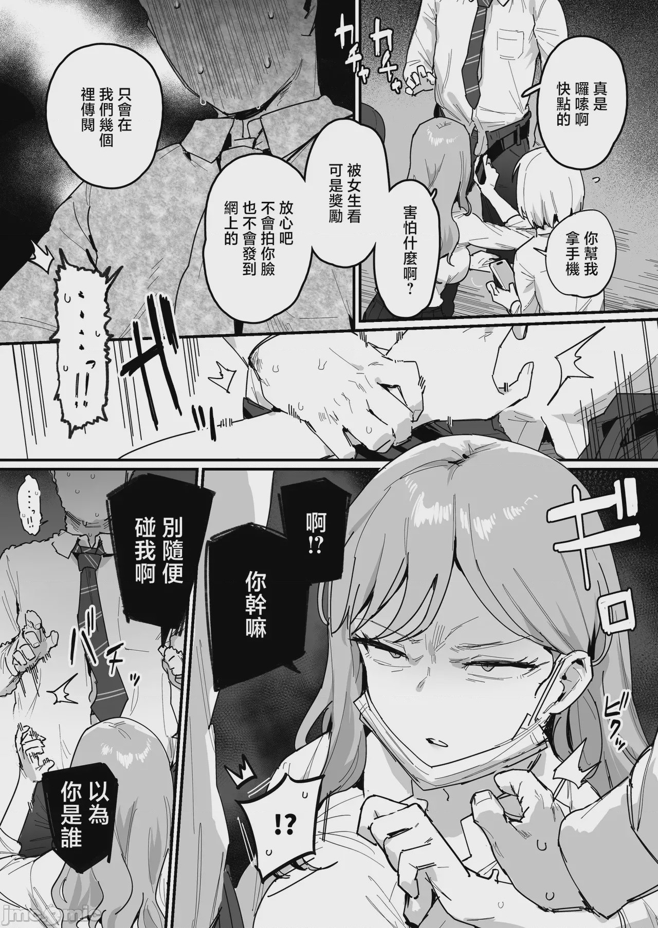 第1话，第 5 頁