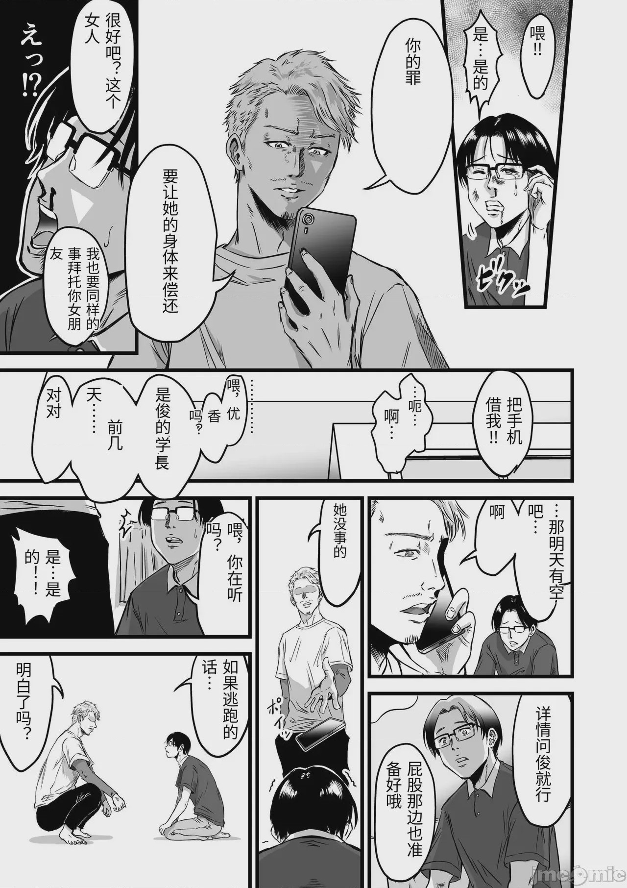 第1话, page 287