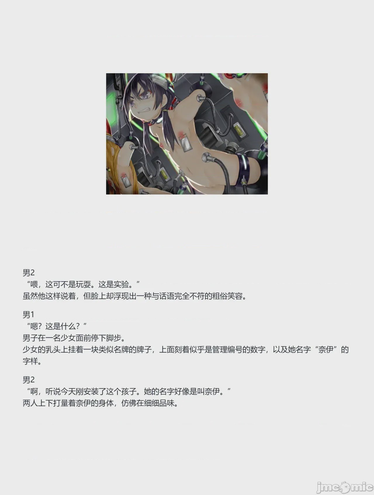 第1话, pahina 294