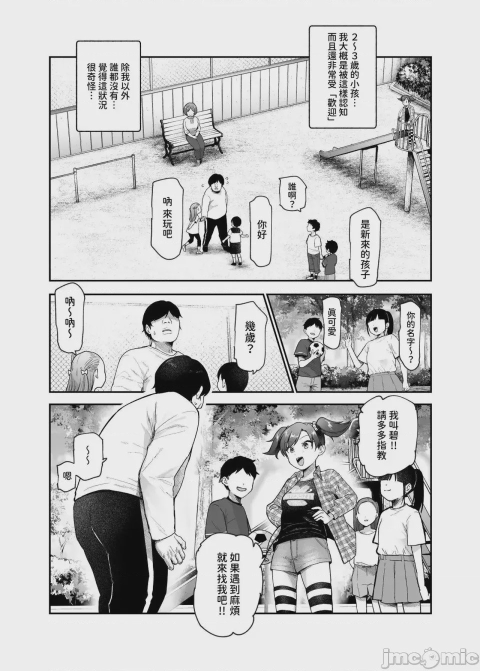 第1话，第 1498 頁