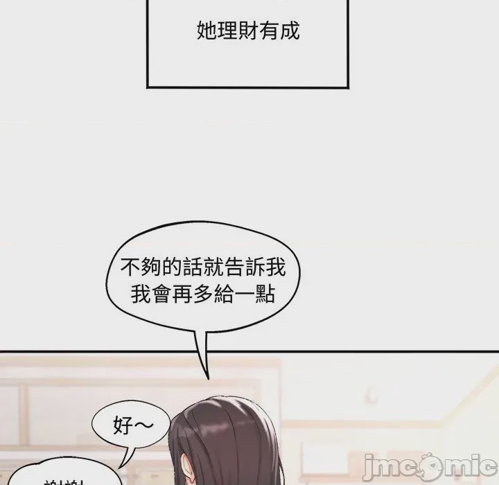第1话 小吃攤的火辣老闆娘 第1話，第 20 页