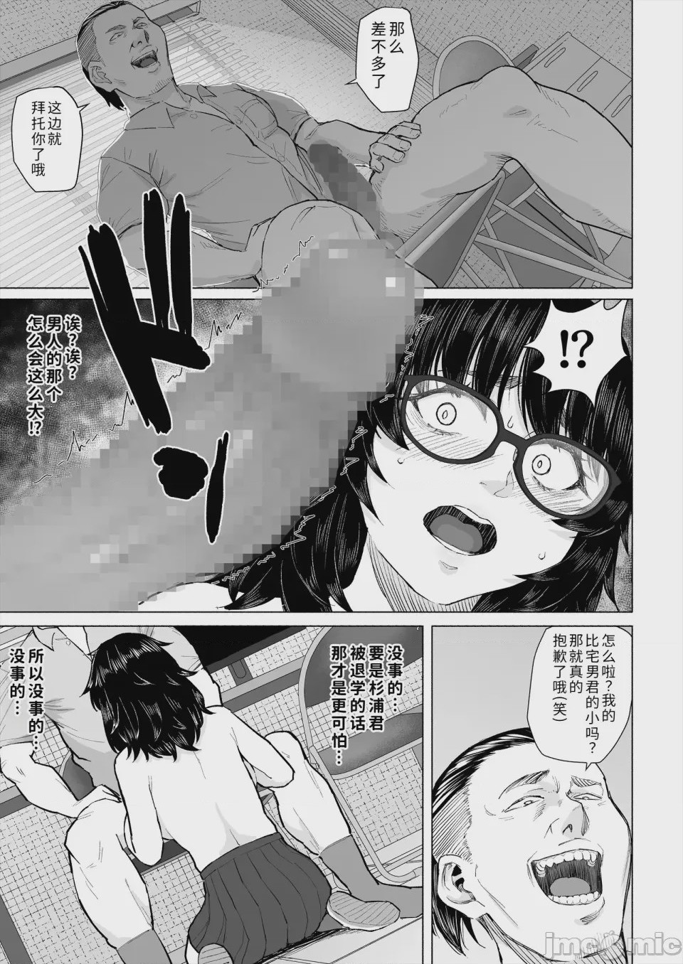 第1话, page 26