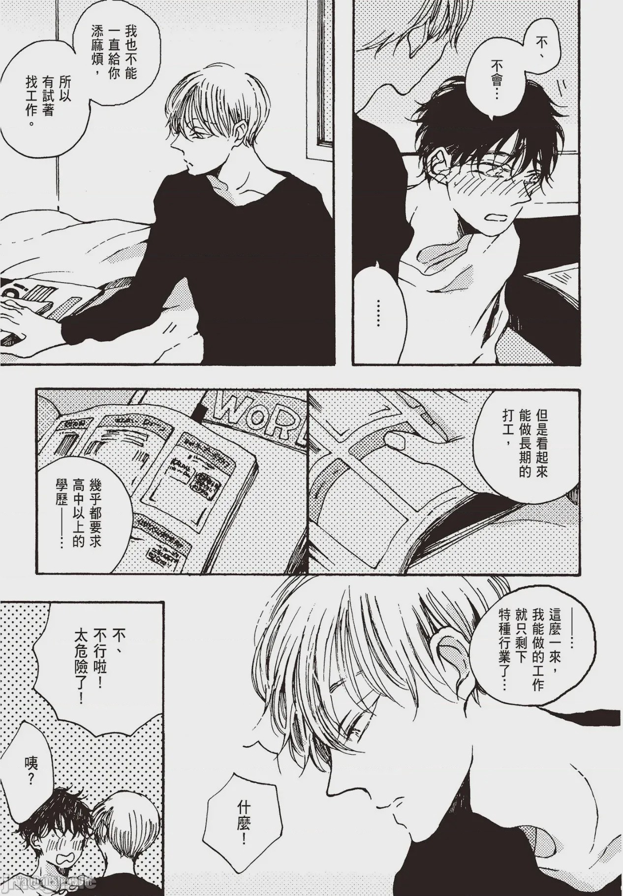 第1话, page 163