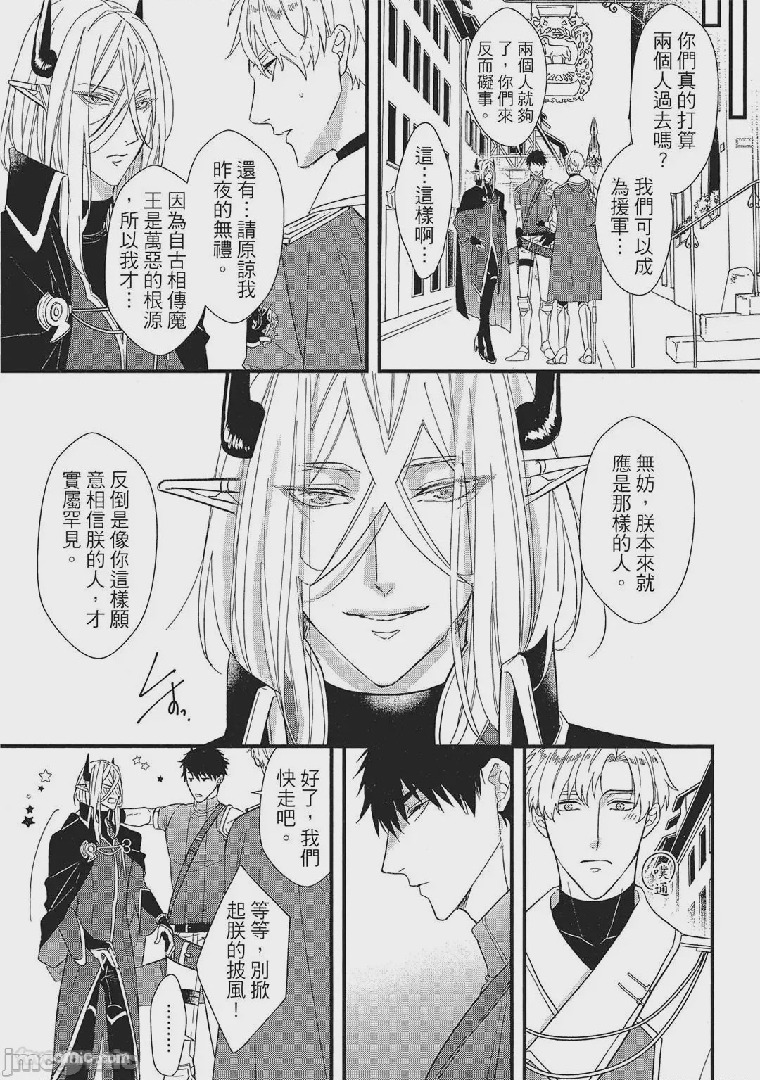 第1话, pahina 130