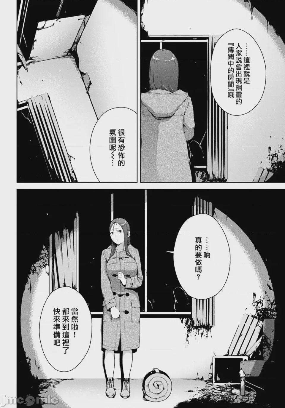 第1话, 페이지 260