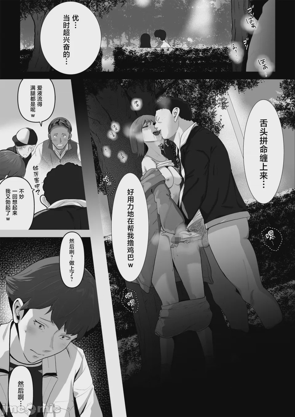 第1话, 페이지 31
